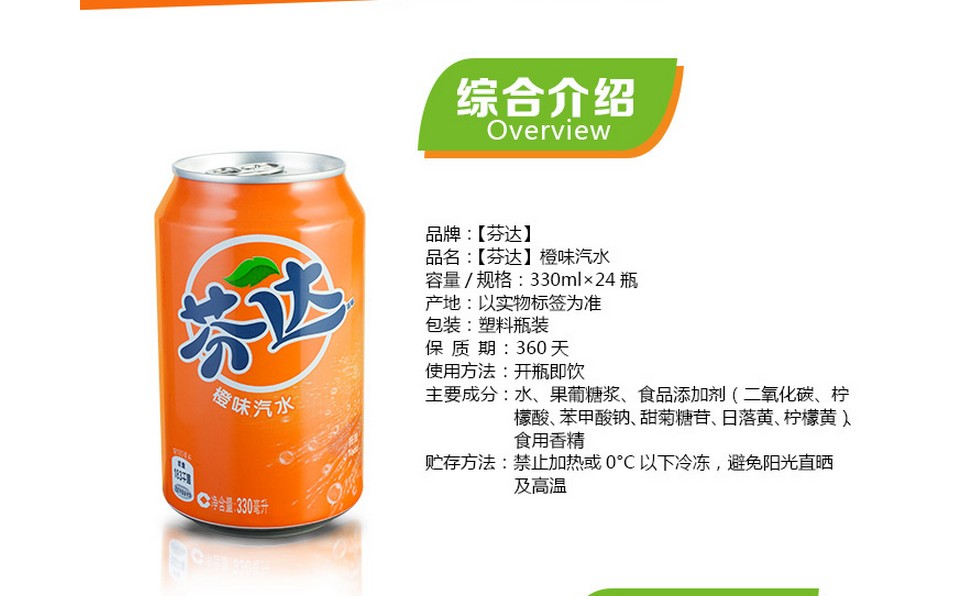 芬达330ml*24听整箱装碳酸饮料易拉罐装