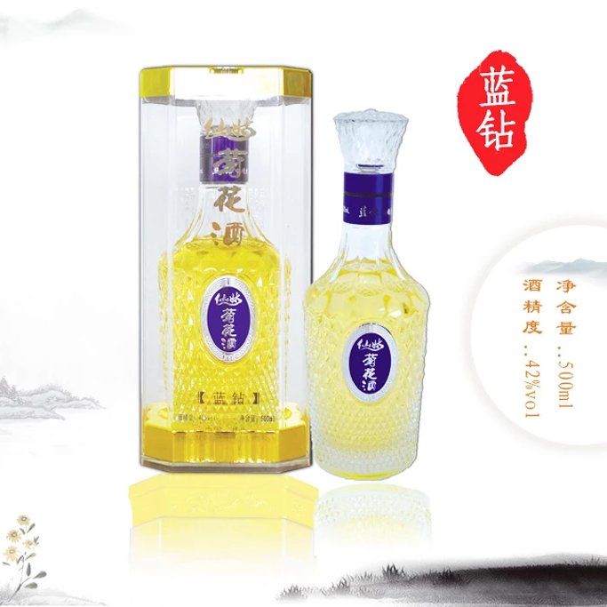 湖北麻城市大别山土特产仙姑菊花酒蓝钻浓香型白酒