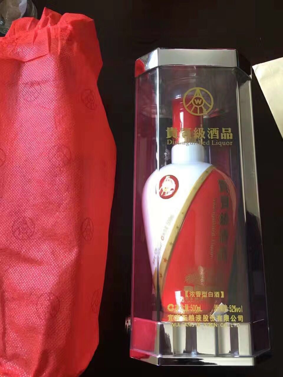 五粮液贵宾级酒品