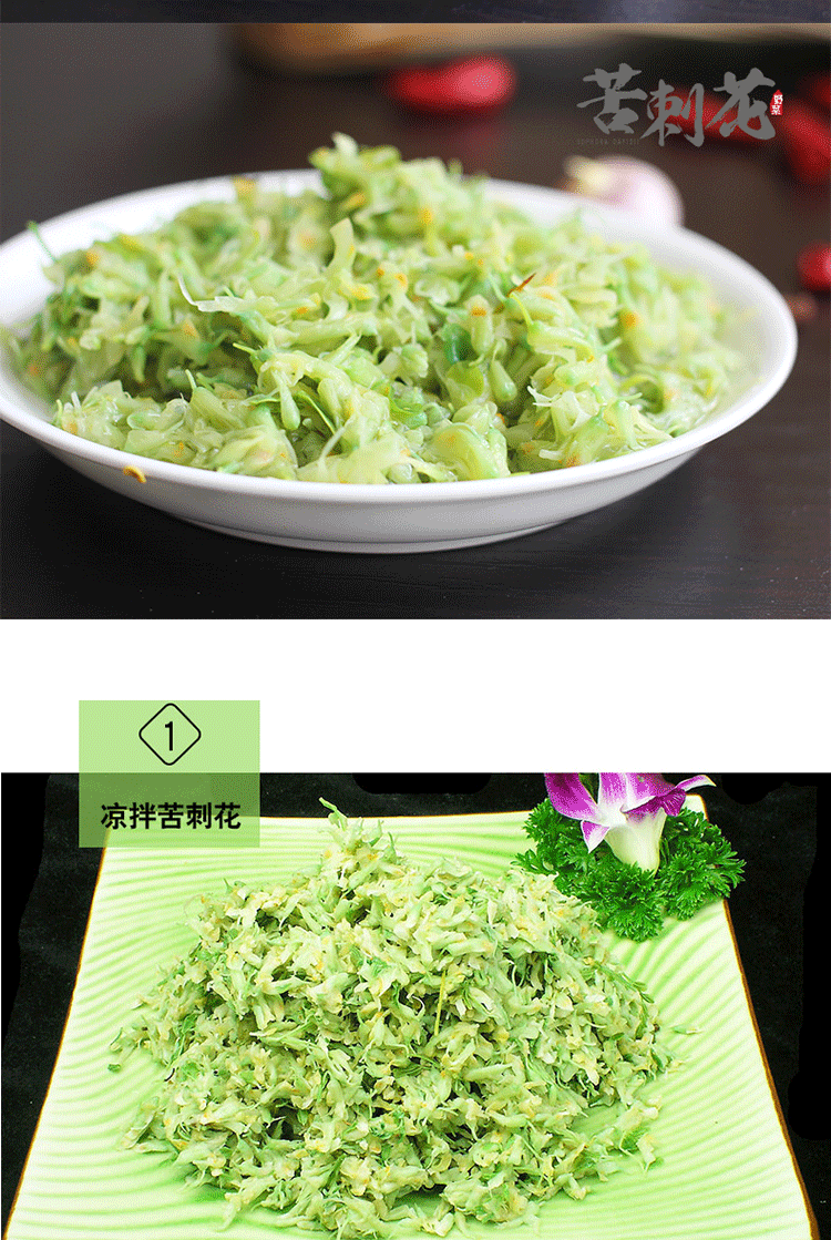 云南特色美食鲜花苦刺花300克/袋 一件30袋