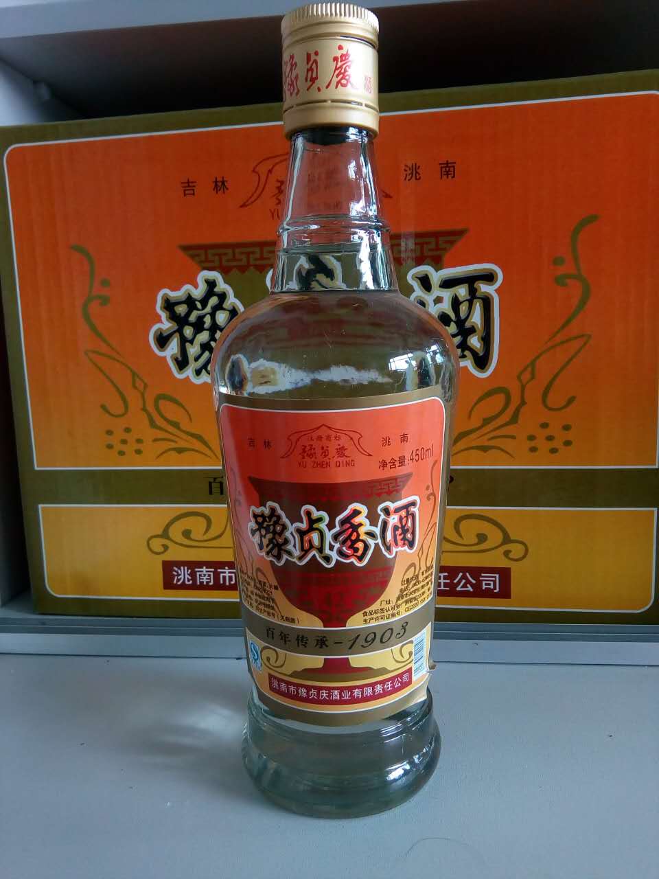 豫贞庆香酒1瓶450ml1箱8瓶