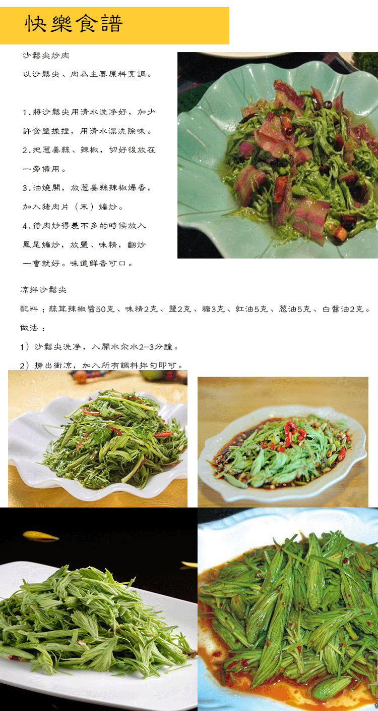 云南特色美食鲜花凤尾花 300克/袋