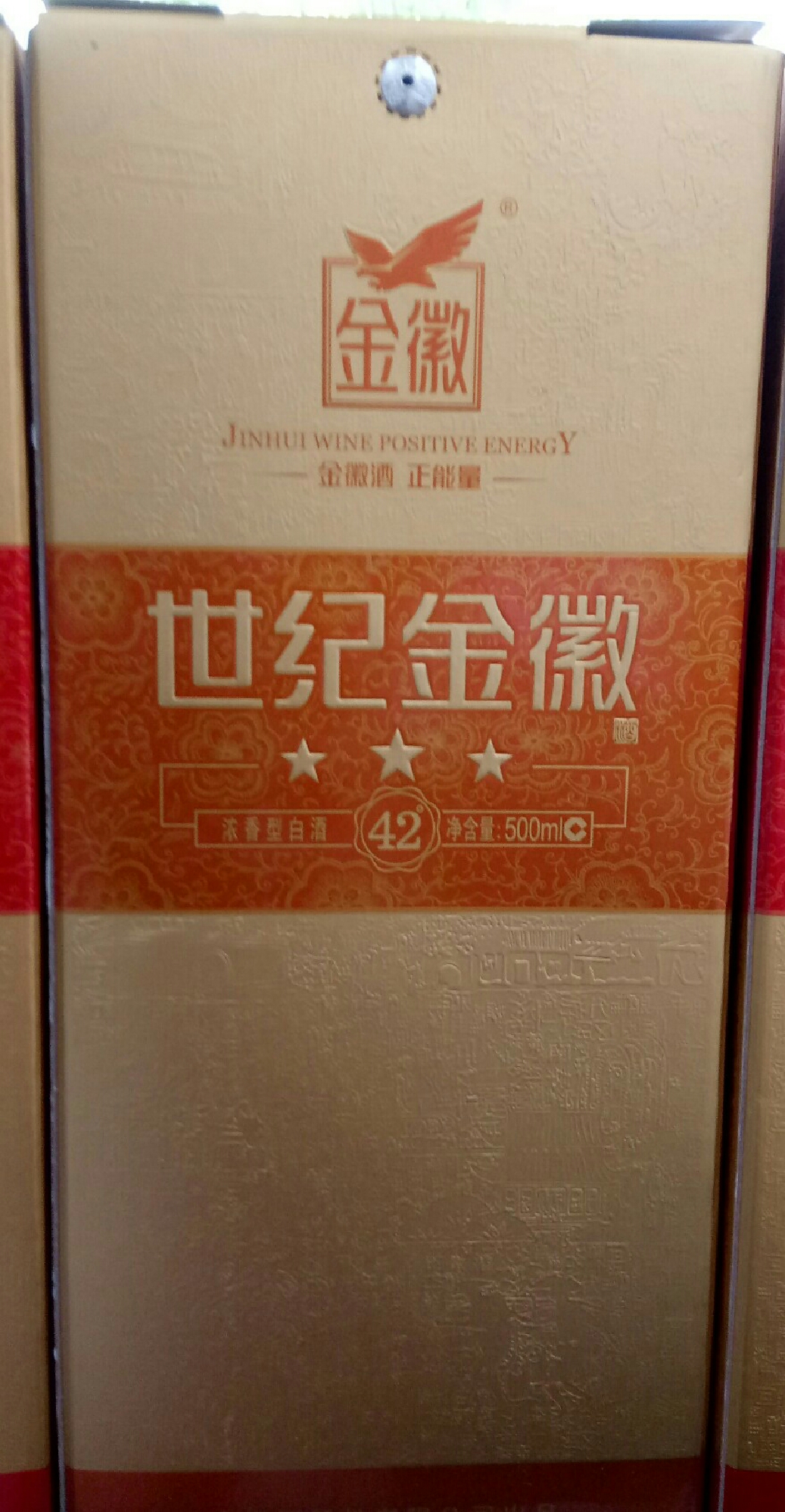 类>>其他酒类  【我连商户 品质保证】 价格 ￥ 53 现价 ￥51 代金券