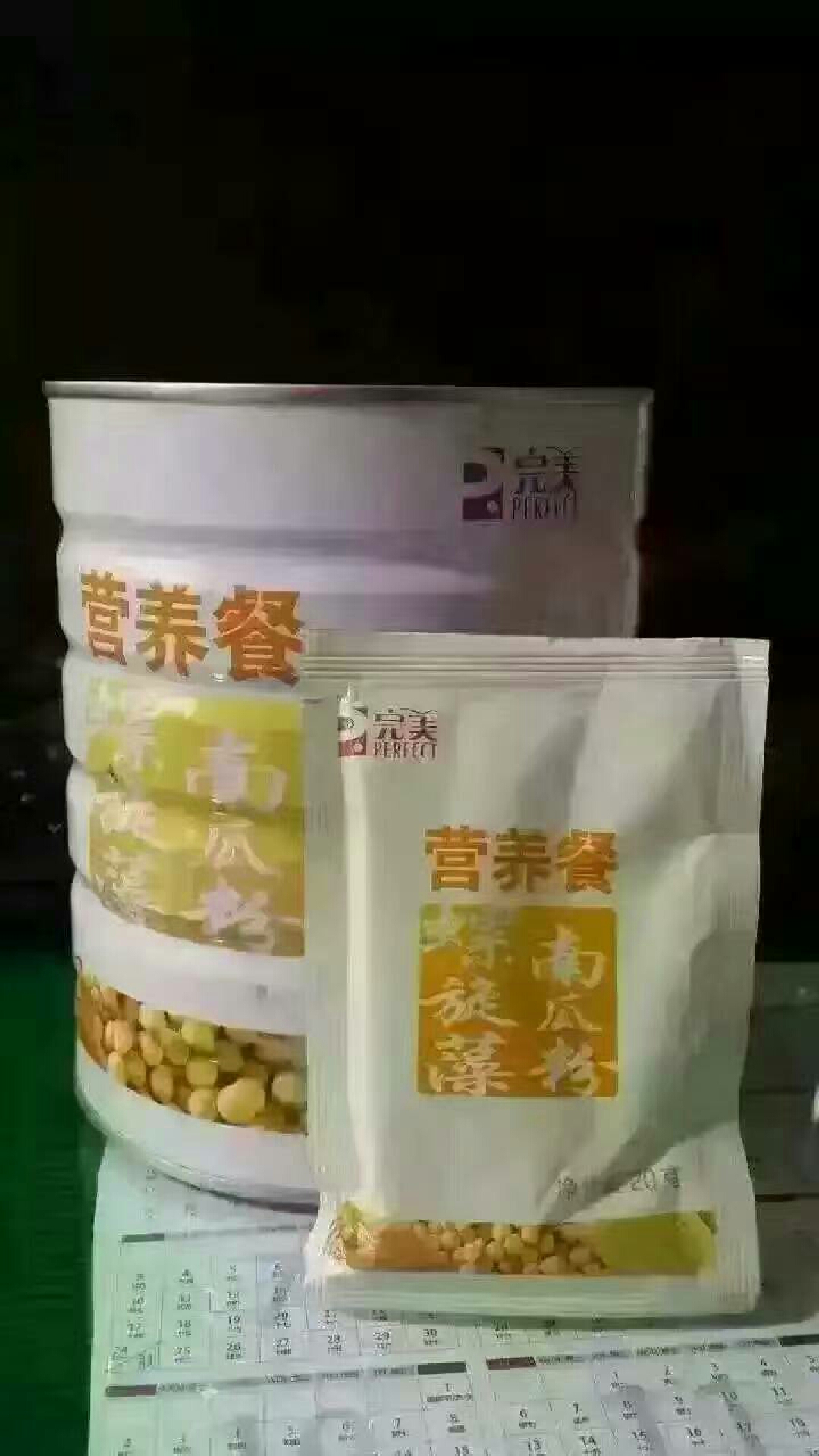 保健食品/膳食营养补充食品>>保健食品 商品简介 完美营养餐是高蛋白