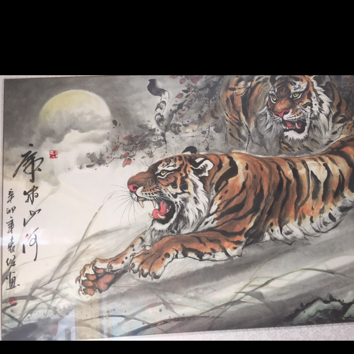 虎啸山河