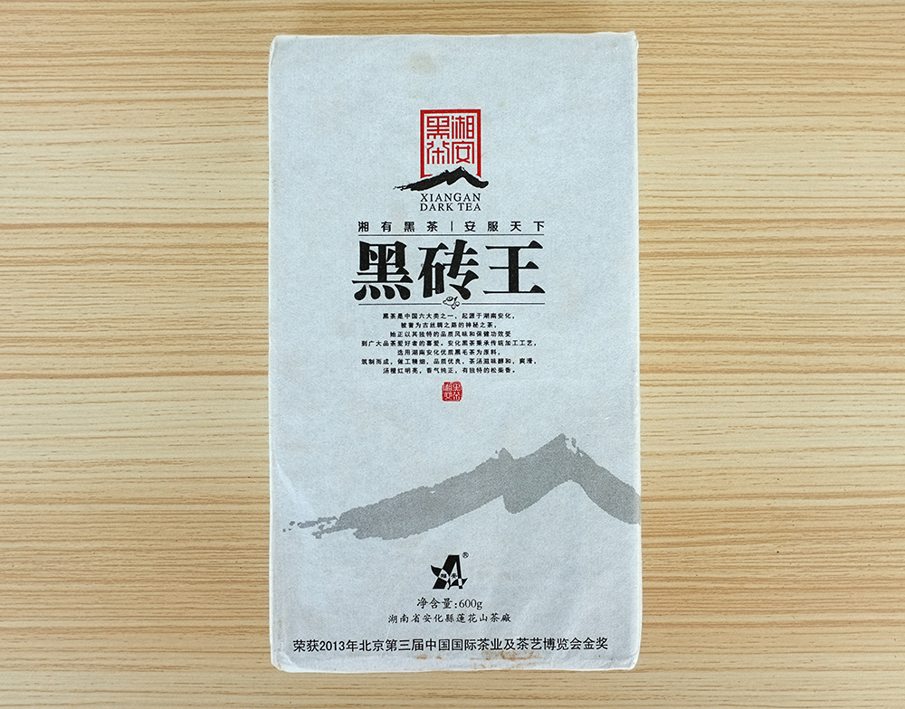 湘安黑茶 黑砖王 礼盒装 1.2kg