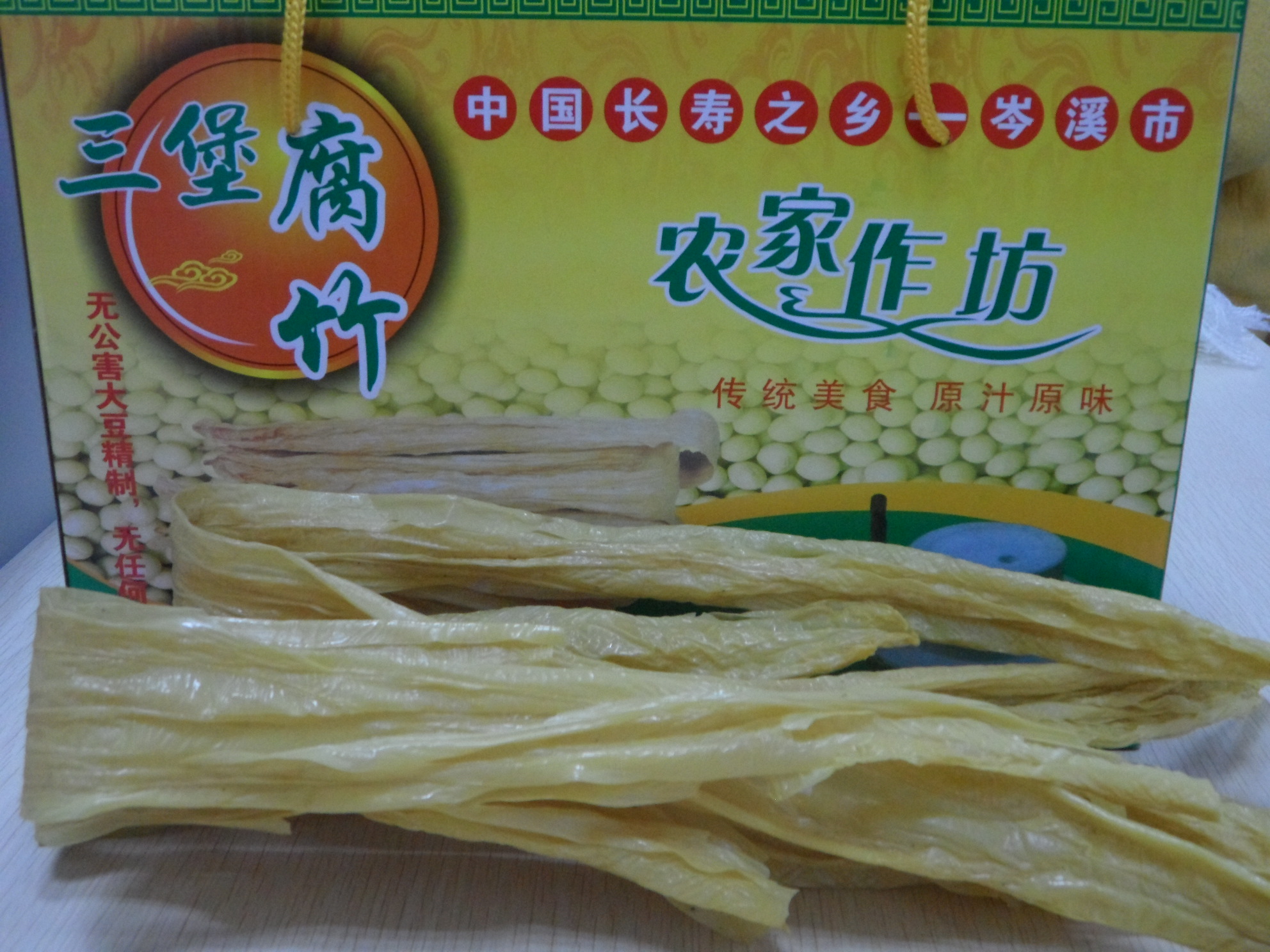 岑溪特产手工腐竹500g