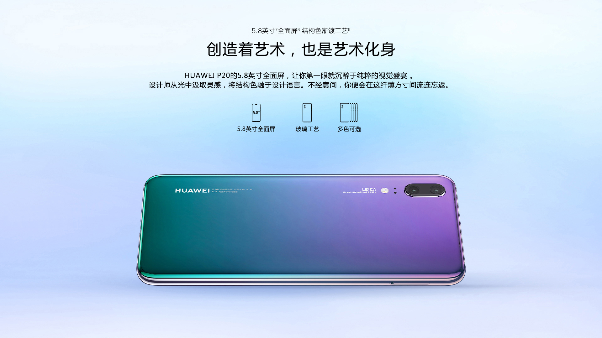 华为p20/3788元现货/会员折扣代金卷188