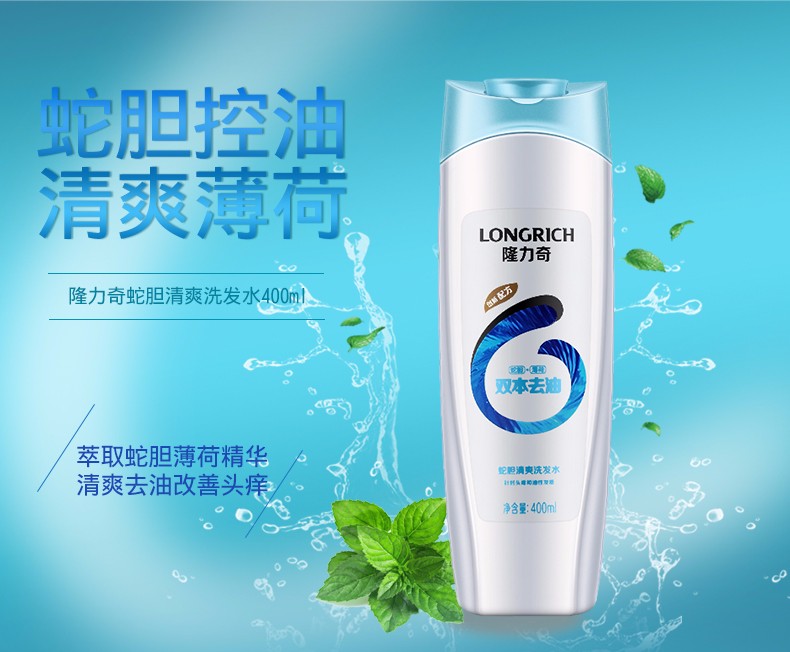 隆力奇400ml蛇胆清爽洗发水(acma)