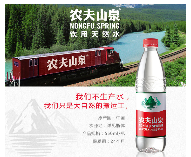 农夫山泉饮用天然弱碱矿泉水2l×8瓶