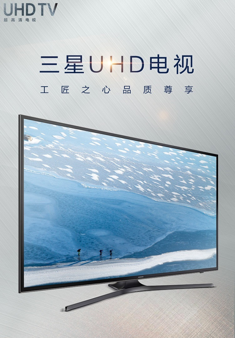 三星(samsung) 40ku6300jxxz 40英寸 4k 智能 液晶电视