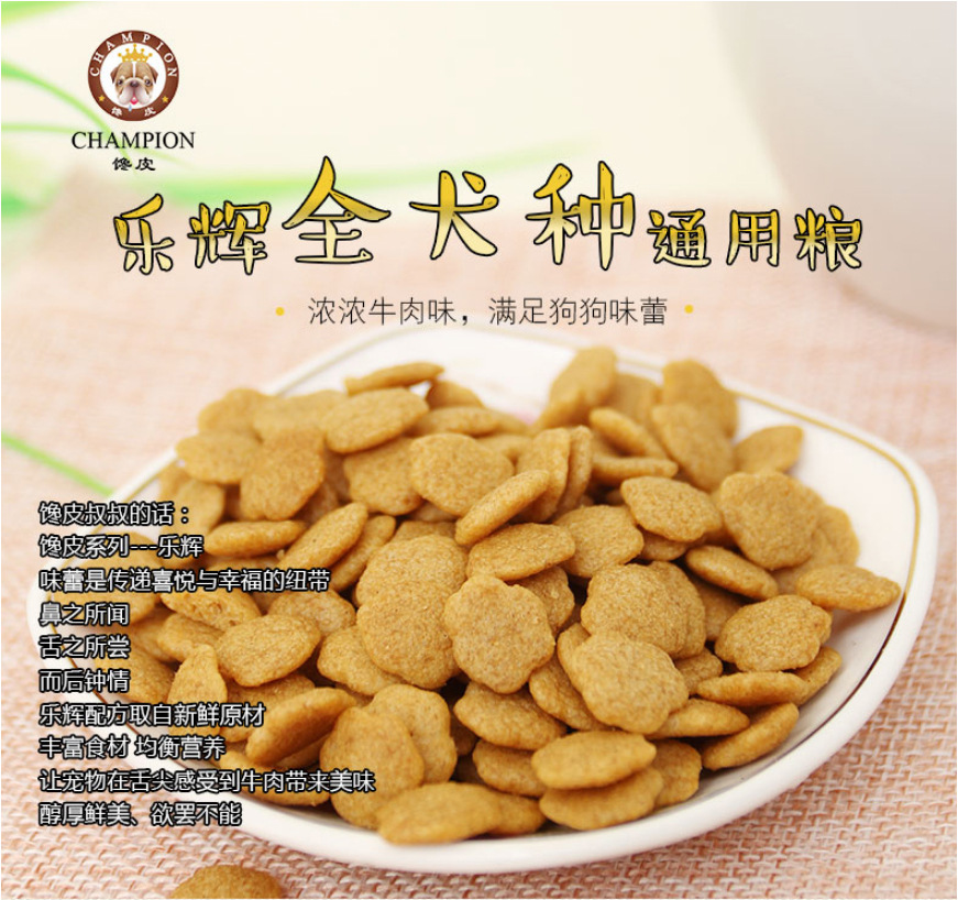 天然狗粮金毛泰迪狗粮宠物狗粮犬粮2.5公斤5斤狗粮