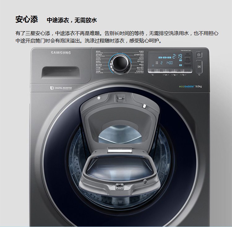 三星(samsung)蝶窗8公斤超薄安心添变频全自动滚筒洗衣机ww80k5210vx