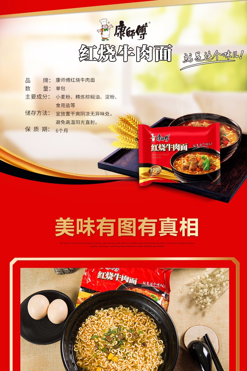 康師傅經典紅燒牛肉麵袋裝100g/103g*24袋