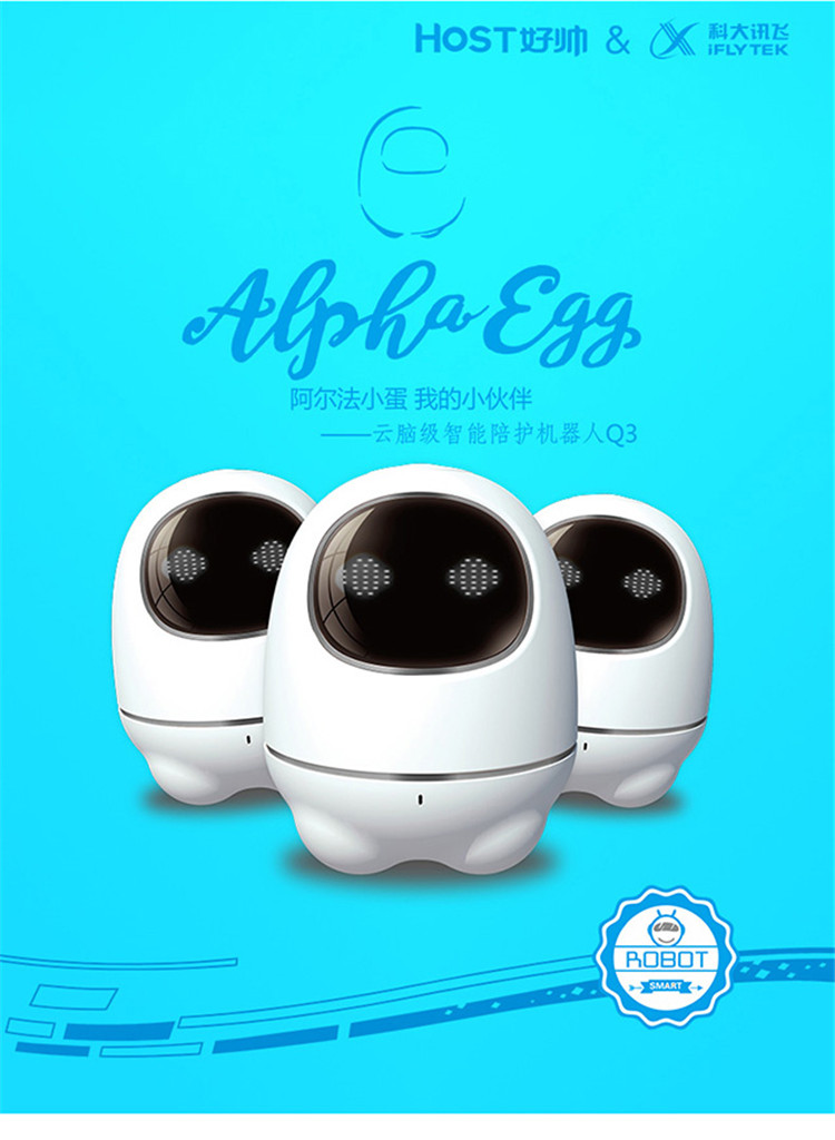 科大讯飞小蛋机器人q3智能语音玩具