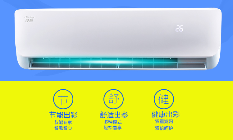 格力(gree) 俊越变频 新升级带wifi 壁挂式冷暖空调 kfr-35gw