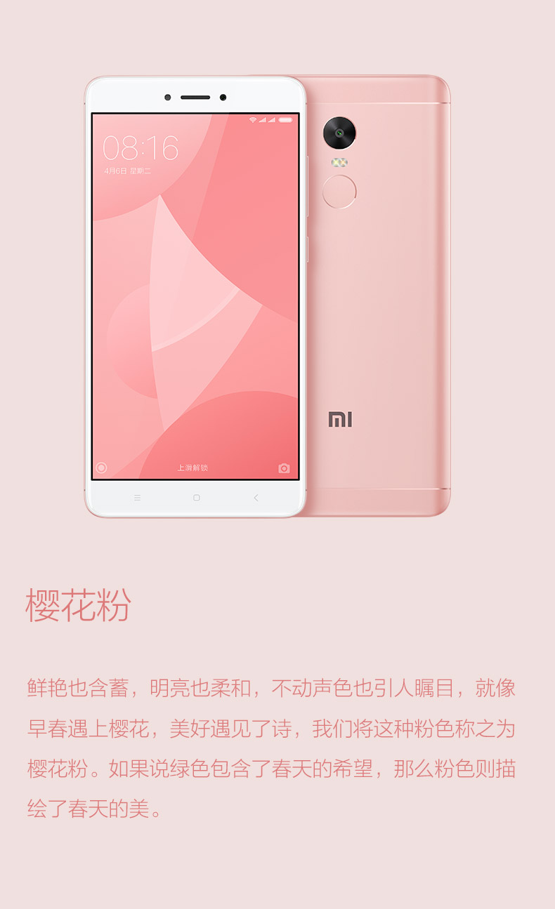 红米note4x 4g 64g 指纹手机拍照智能手机