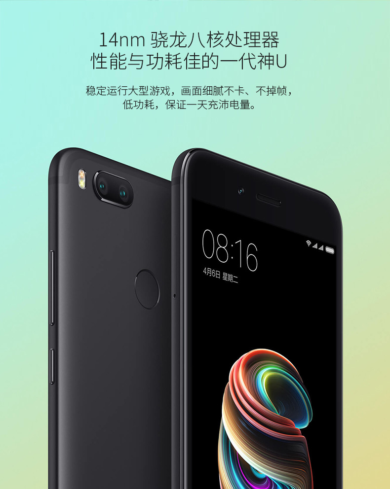 小米5x 4g 64g 变焦双摄拍照智能手机
