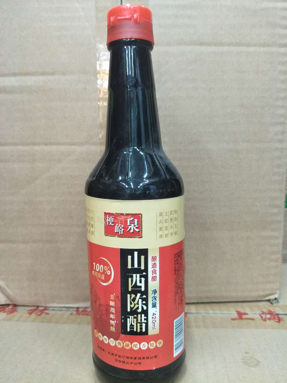 山西梗峪泉(瓶)陈醋420ml