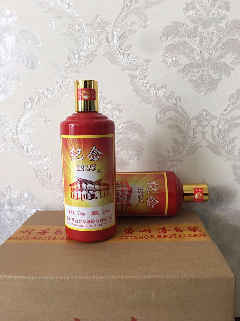 烟酒类>>国产白酒商品属性 产品名称: 遵义1935 品牌: 茅台 商品
