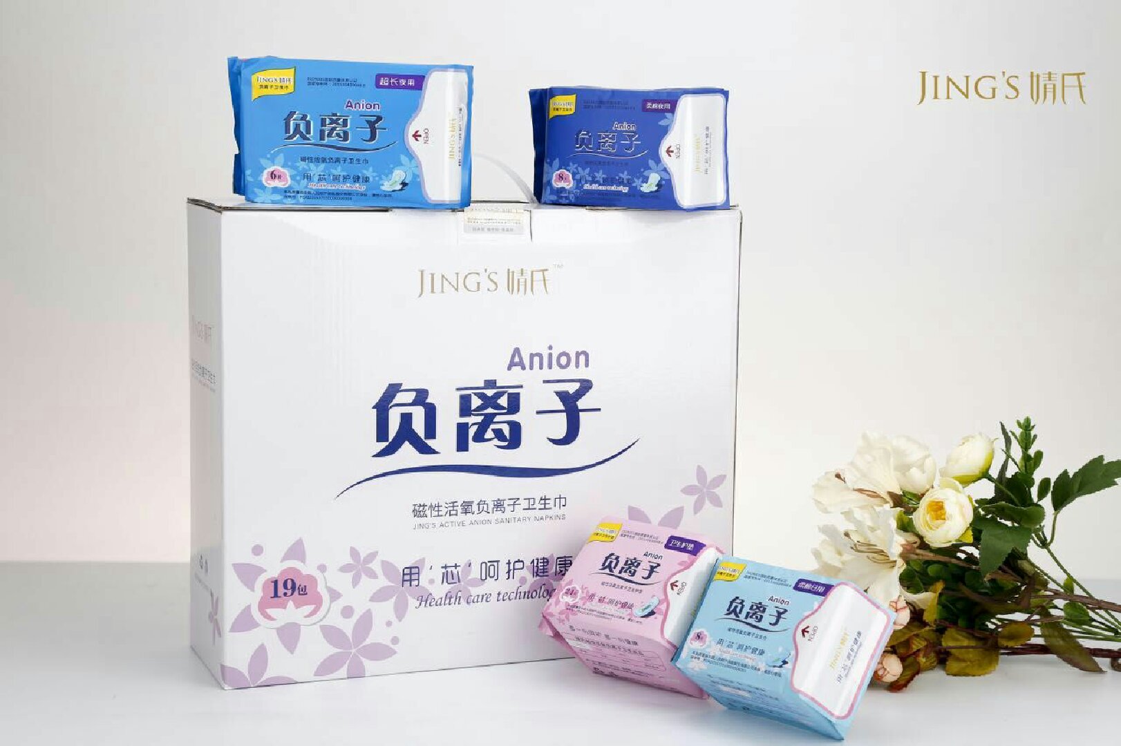 婧氏磁性活氧负离子卫生巾