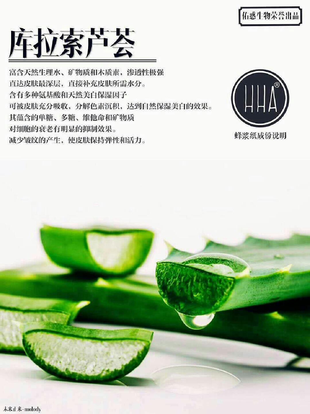 四季优美新款hha蜂浆纸