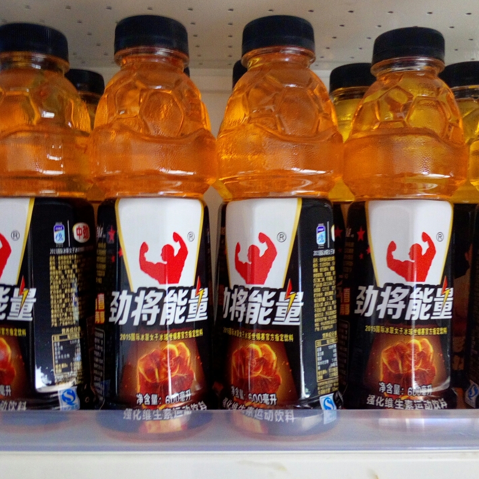 劲将能量