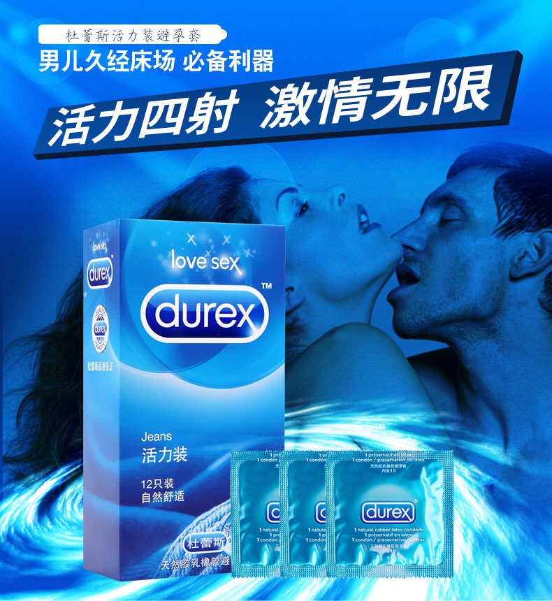 ￼ 杜蕾斯活力装12只润滑型安全套 _我连网