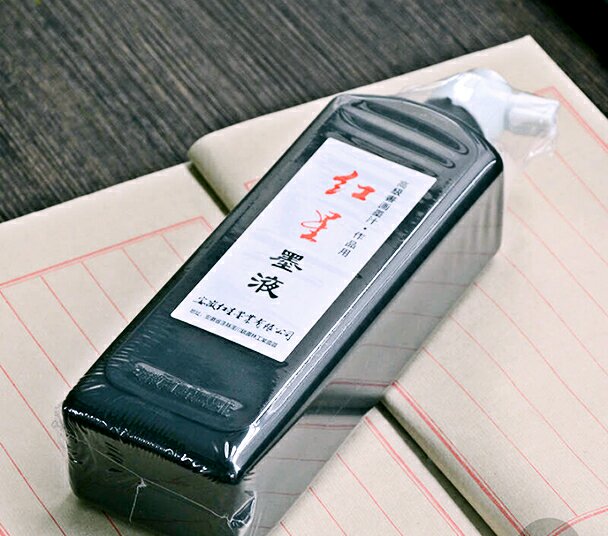 专业级红星墨液作品用 中日合资升级版 校园星杯书画创作大赛专供450