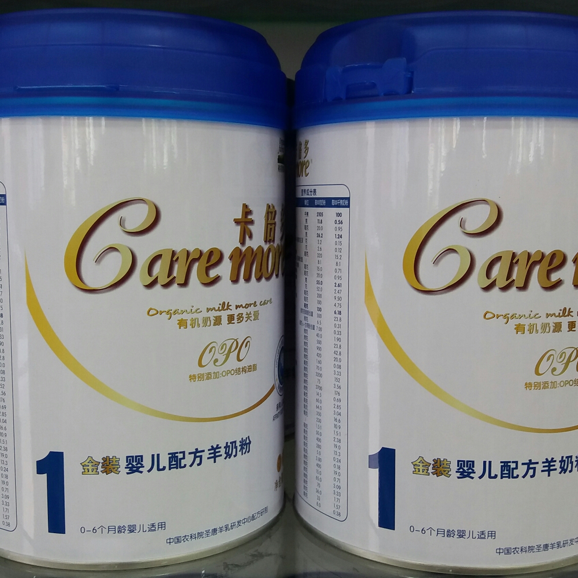 卡倍多婴儿羊奶粉1段