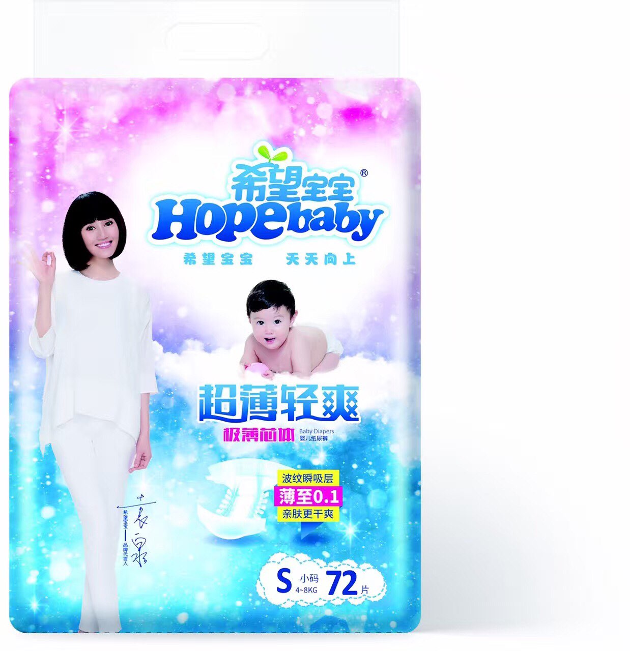 希望宝宝尿裤买2包送20元代金劵