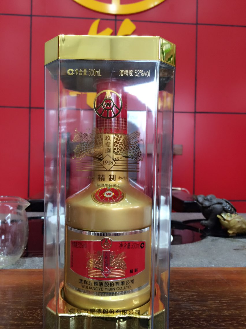 五粮液.1918精制
