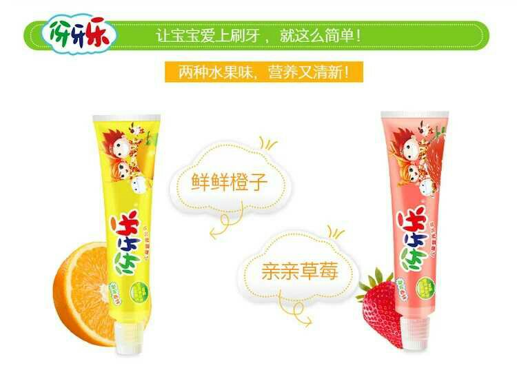 儿童牙膏 正品纳爱斯防蛀伢牙乐牙牙乐40g可吞咽