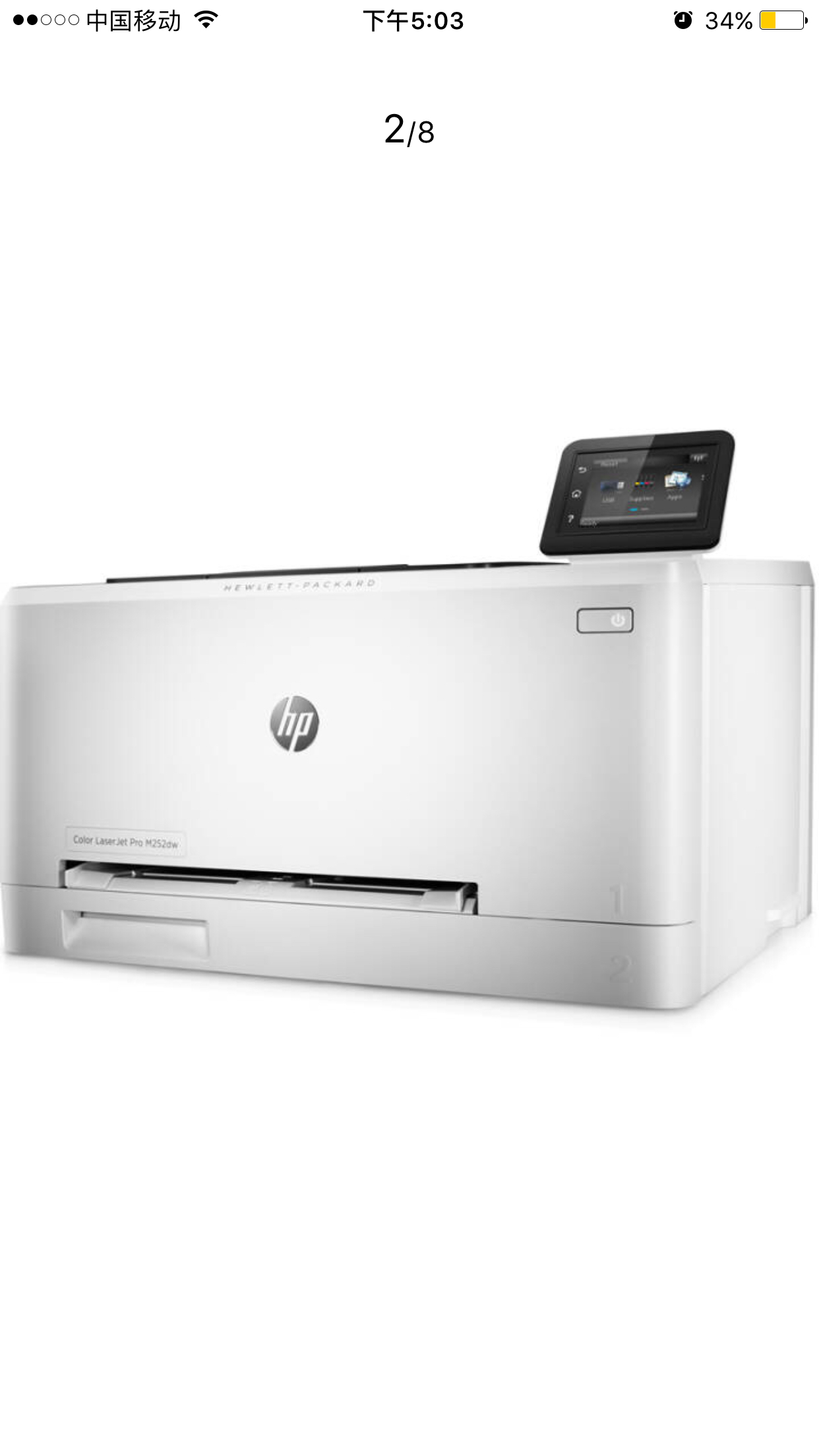 惠普(hp)color laserjet pro m252dw 彩色激光打印机