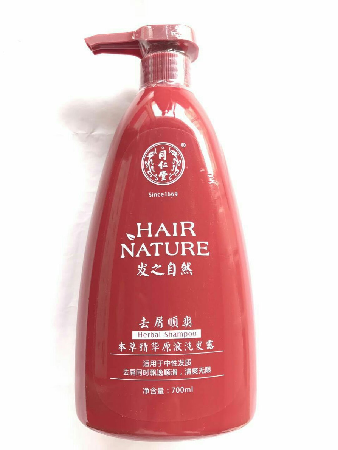 北京同仁堂洗发水洗发露滋养去屑顺爽控油调理修复护发乳素700ml