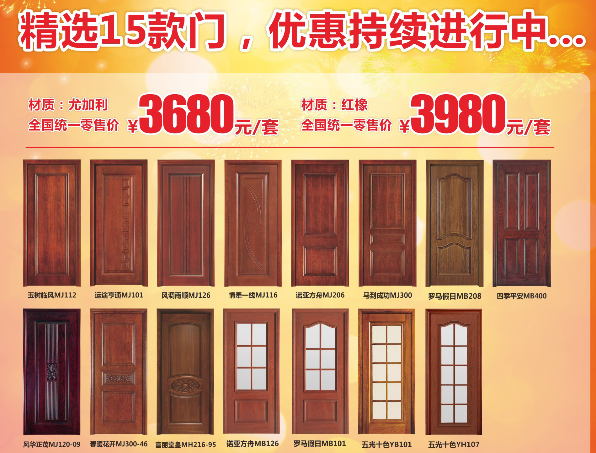 冠牛实木门-红橡纯实木材