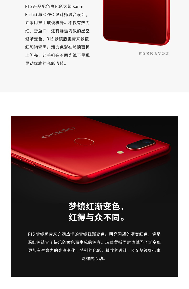 oppo r15 热力红全网通/分期0首付/0利息/以旧换新等优惠*