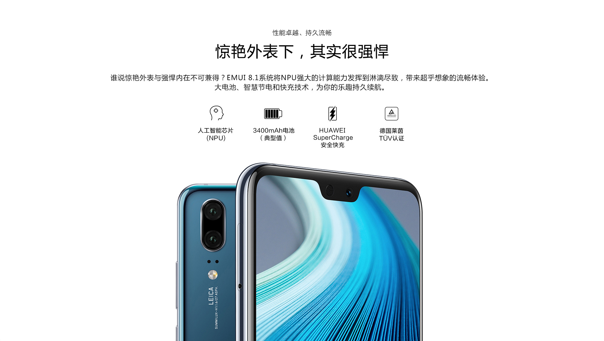 华为p20/3788元现货 /会员折扣代金卷80元