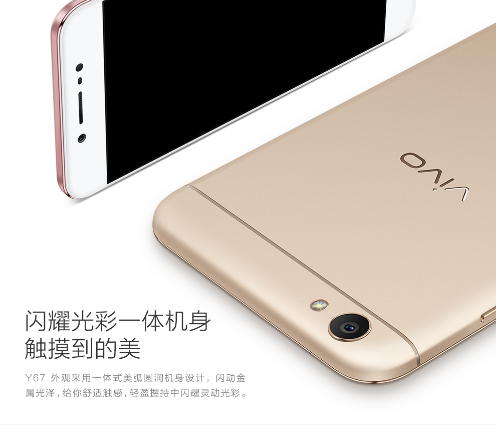 vivo y67优惠加价1350
