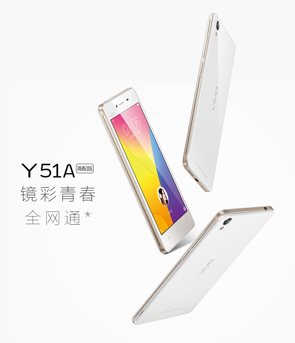 vivo y51a参数图片